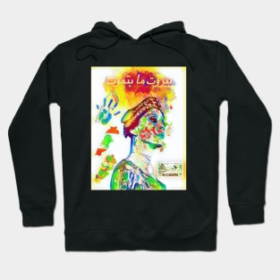 Fairuz lebanon Hoodie